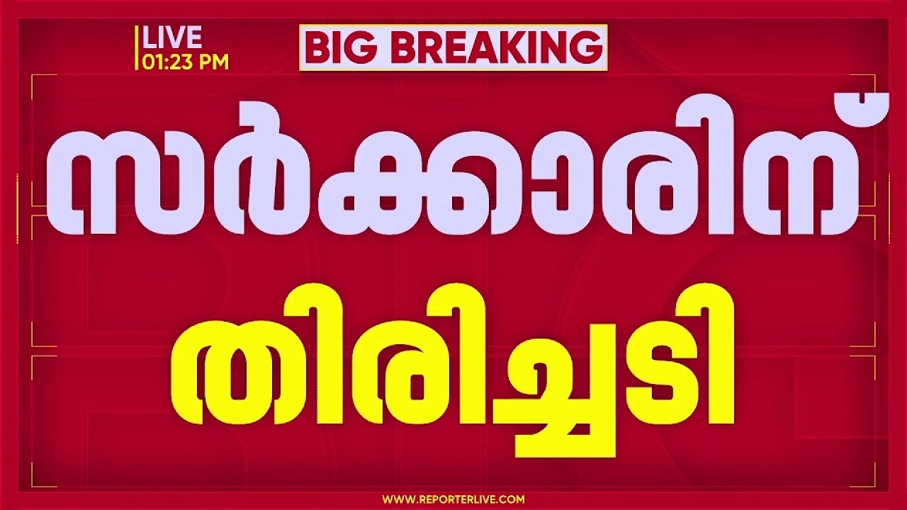IAS ഉദ്യോഗസ്ഥരുടെ സ്ഥലംമാറ്റത്തിന് സിവില്‍ സര്‍വീസ് ബോര്‍ഡിന്റെ അനുമതി നിര്‍ബന്ധം | Kerala Govt