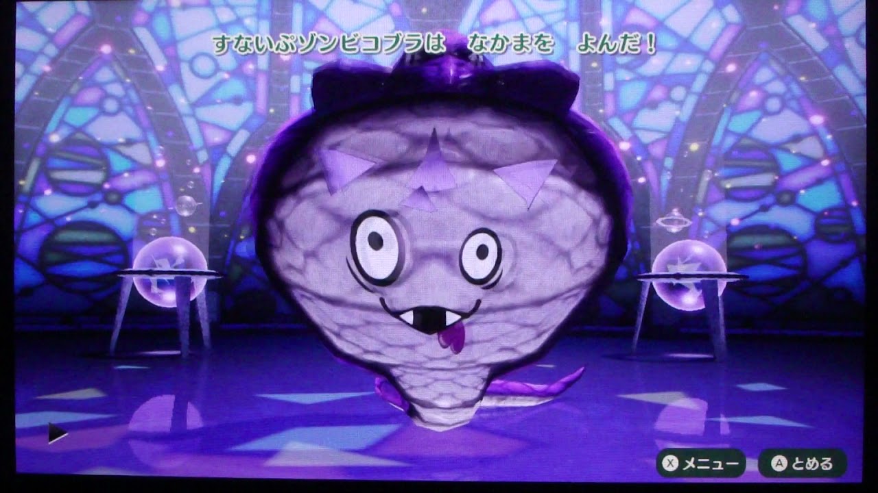 ミートピア（miitopia）　switch　VS〇〇コブラ（レベル26）その２