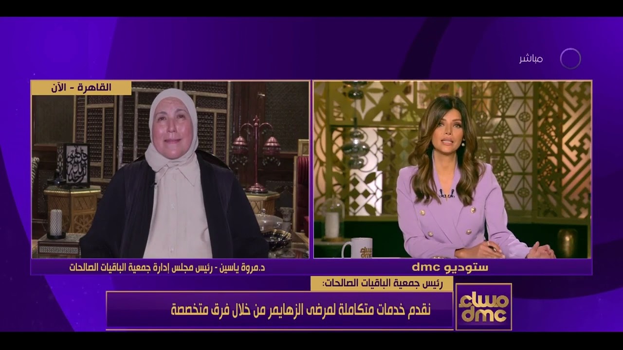 مساء dmc - الباقيات الصالحات.. استمرار مسيرة عطاء الداعية عبلة الكحلاوي