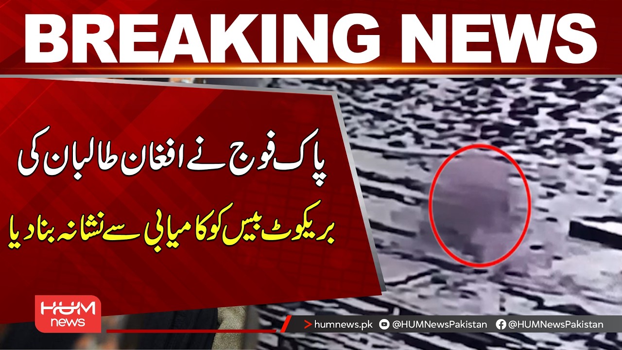 Pakistan Army Successfully Strikes Afghan Taliban BariKot Base | Hum News | Pakistan