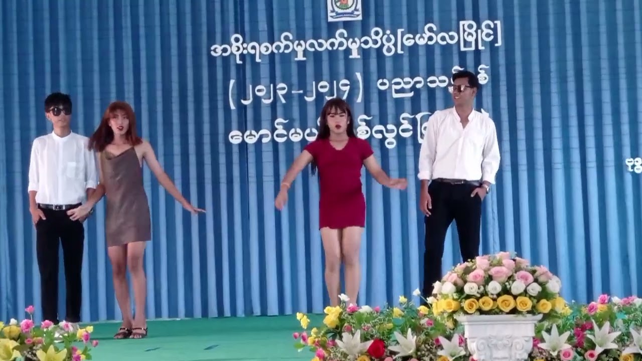 ညည်းဖယ် ( Dance )#credit