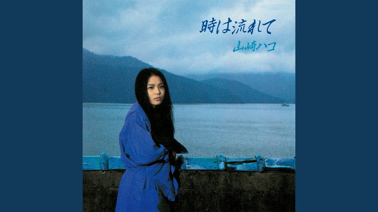 Tokiwa Nagarete