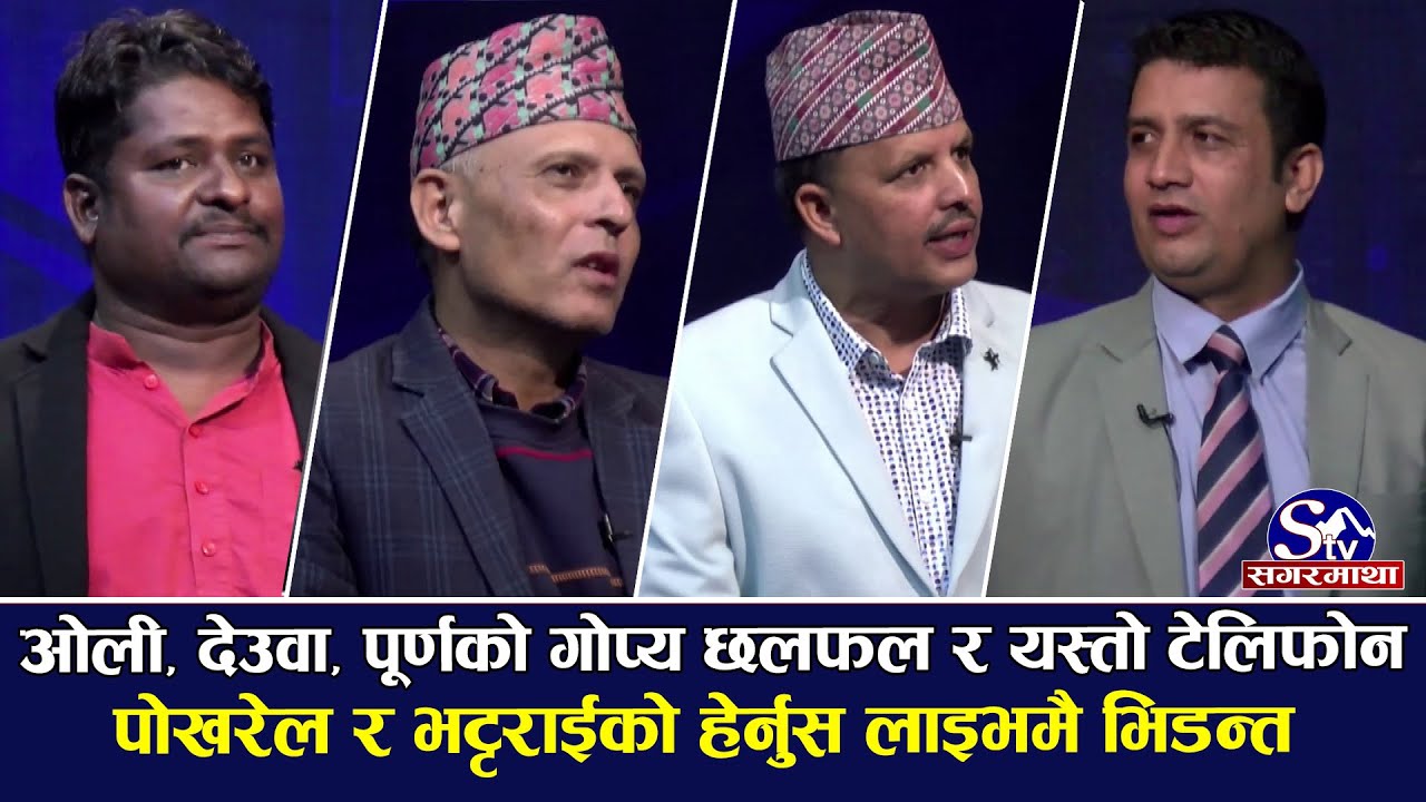 महत्तोको आक्रोश एमाले मुख्यमन्त्री चोर्ने, ओली र लेखक खै पक्राउ ! सुशीला सरकारको पनि धज्जी !