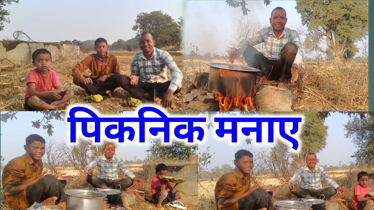 पिकनिक मनाए | ऐसा खाना बनाए | ramesh raj vlog 