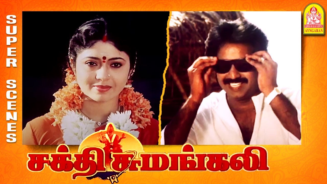 நம்ம ஆளுங்கள அடிச்சது யாரு | Sakthi Sumangali Full Movie | Shanmuga Sundaram | Gandhimathi