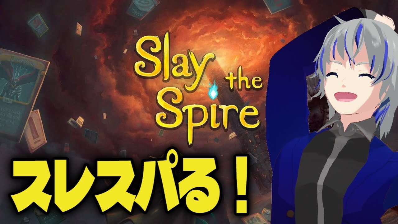【Slay the Spire】スレスパしたいだけの配信 大道寺アギト ＃9【Vtuber】
