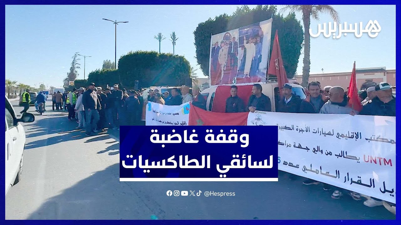 سائقو سيارات الأجرة بمراكش يخرجون للاحتجاج ضد القرار 3326
