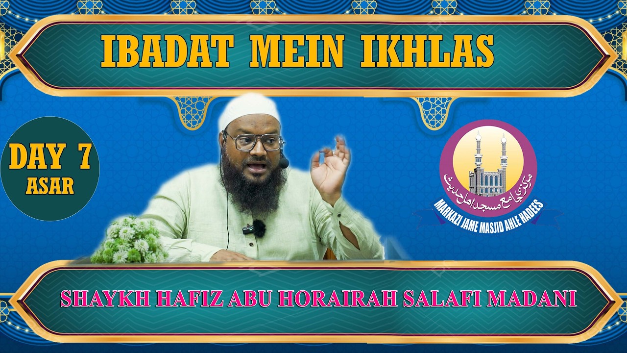 Ibadat Mein Ikhlas ||  Abu Horairah Salafi Madani ||  Markazi Jame Masjid || day 7 asar