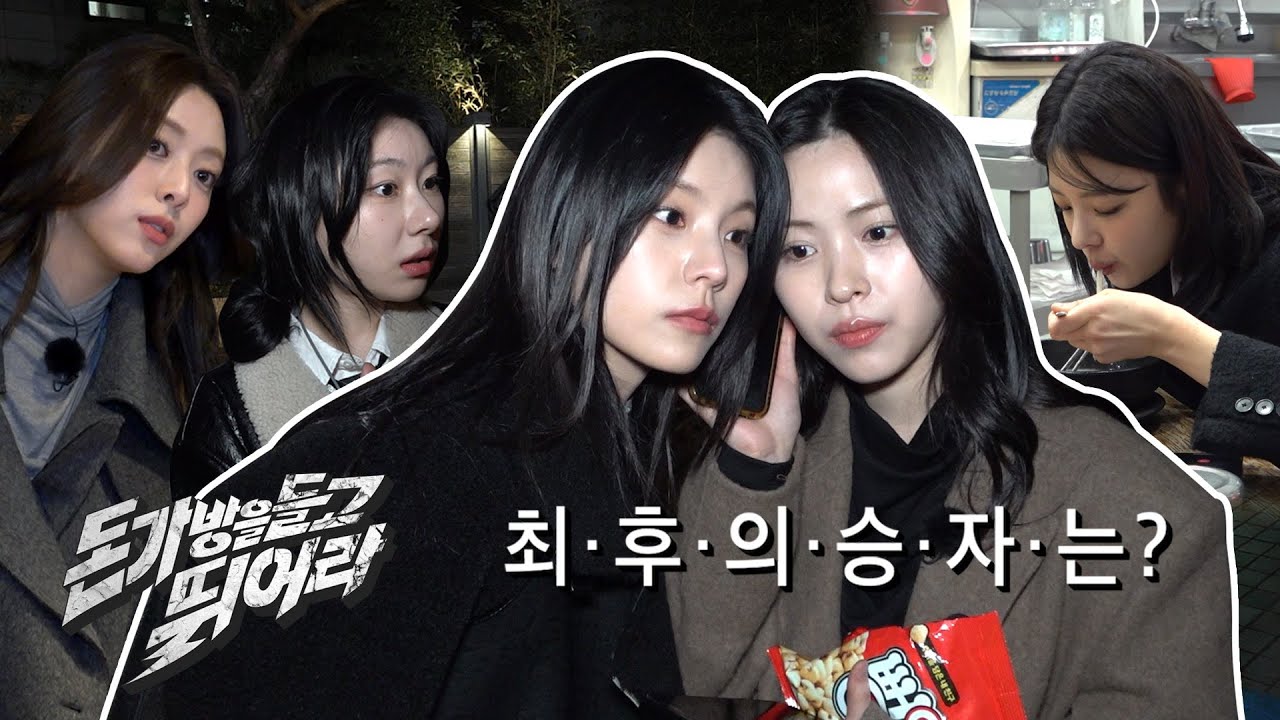 IT’ZZZ S2 EP.21 | It all started with Lia’s money bag💰 And the final winner is??