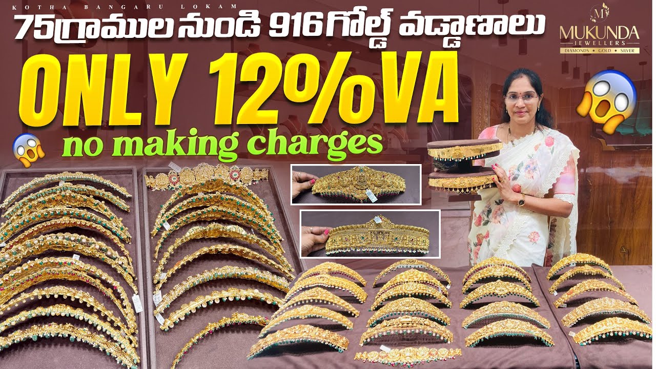 Latest vaddanam collection from 75grams only/Lightweight vaddanam models/Gold vaddanam designs