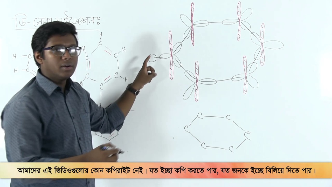 13. Delocalization of Benzene | বেনজিন এর ডি-লোকালাইজেশন | OnnoRokom Pathshala