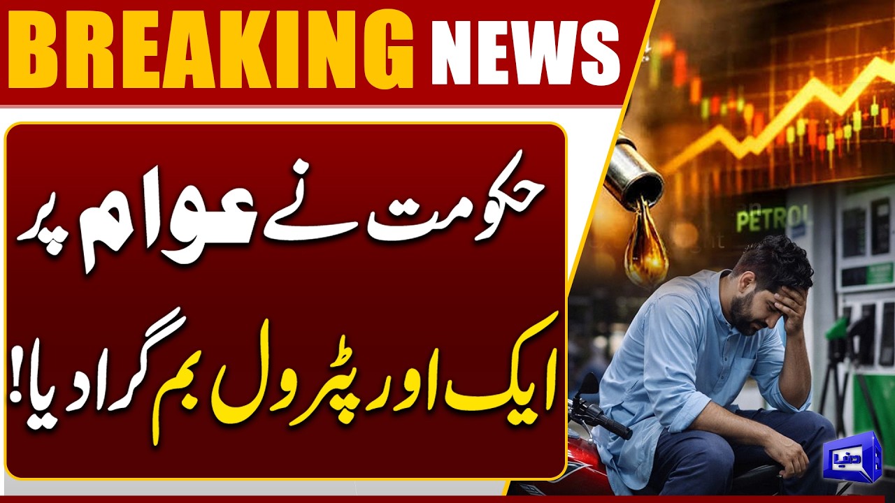 Petrol Prices Increased Again | Government Announces Fresh Fuel Price Hike | Dunya News