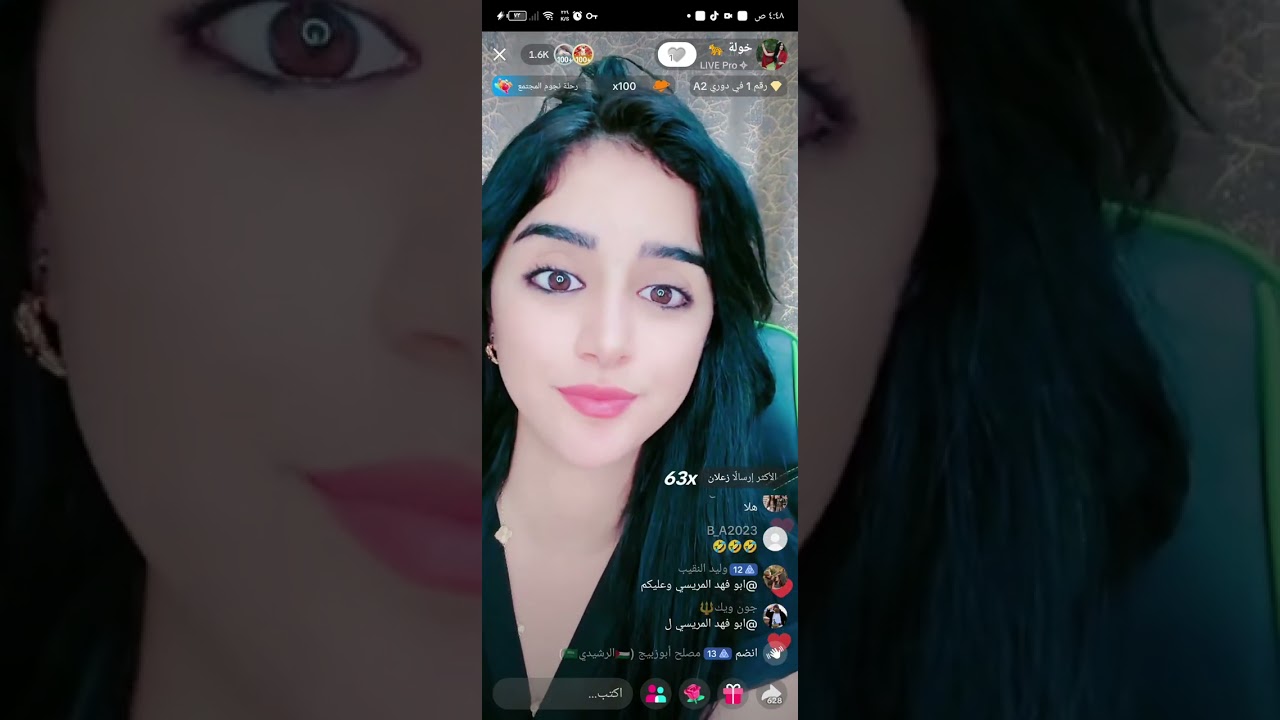 خوله 