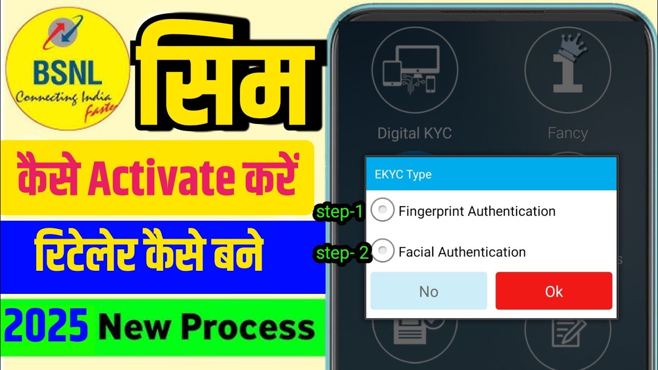 BSNL का  नया सिम कैसे ACTIVATE करे 2025 में  ll BSNL SIM ACTIVATION PROCESS 2025