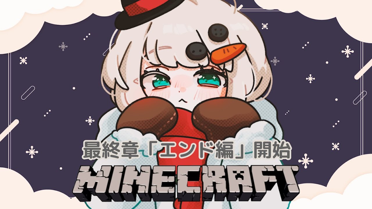 【マイクラ】エンド編開始！エンダーパール集めにいくよー！【ひより/あんひよワールド】