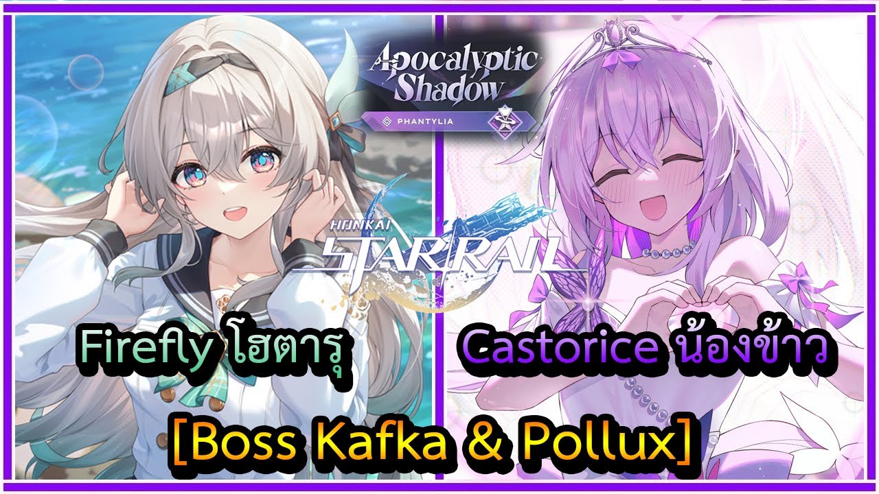 Honkai Star Rail (Firefly) & (Castorice): Apocalyptic Shadow 3.8 V2 [Boss Kafka & Pollux]