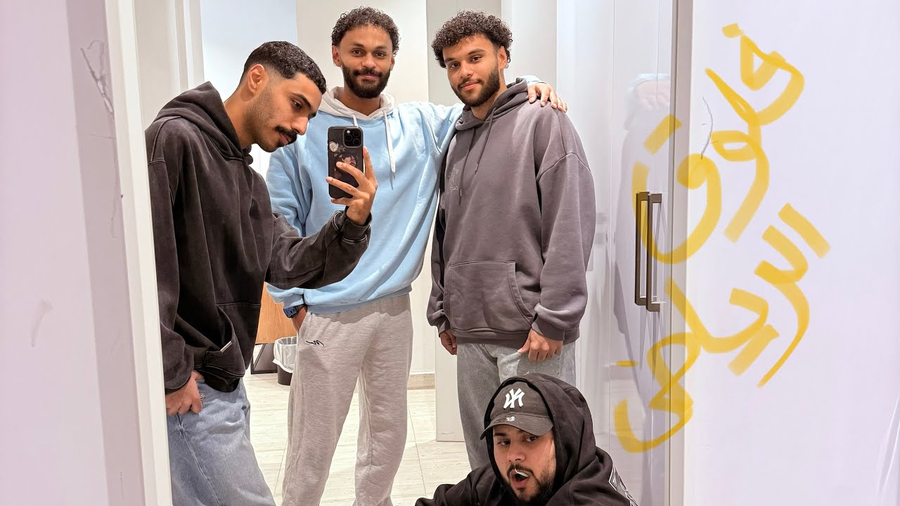 ڤلوق الرياض | #2 🤣🤣
