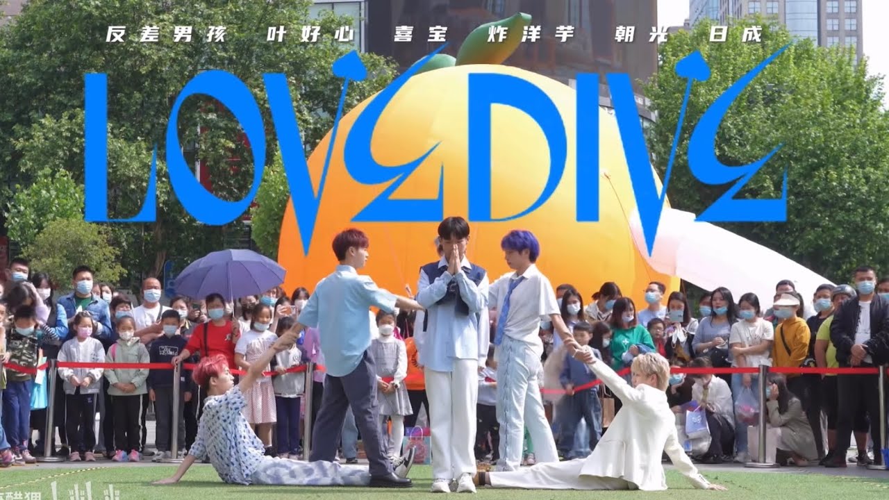 [Kpop in Public] IVE - LOVE DIVE / Dance Cover Boys Version ,in China