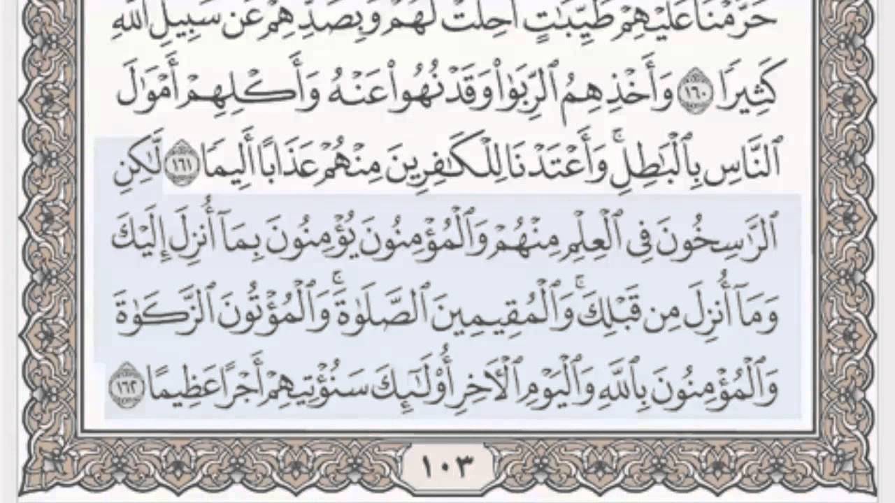 القرآن الكريم بالأجزاء ج/ 6 الشيخ محمود خليل الحصري بمد المنفصل