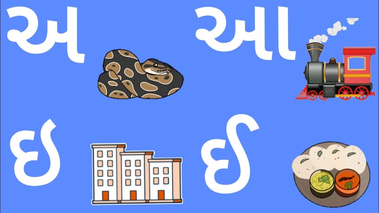 Learn gujarati vowels-swar | gujarati alphabets | gujarati letters | a aa i ie u oo e ai O au am ah|