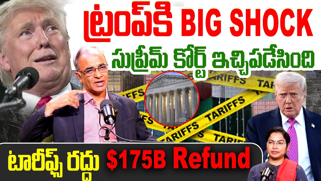 Big Shock For Donald Trump | Supreme Court Strong Warning On Trump Global Tariffs | Suresh kochattil
