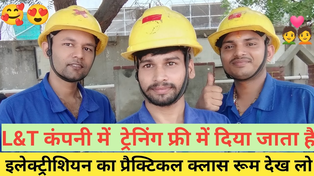 आईटीआई इलेक्ट्रीशियन से नौकरी कैसे मिलेगा | L&t company मे फ्री मे नौकरी | job vacancy 2023