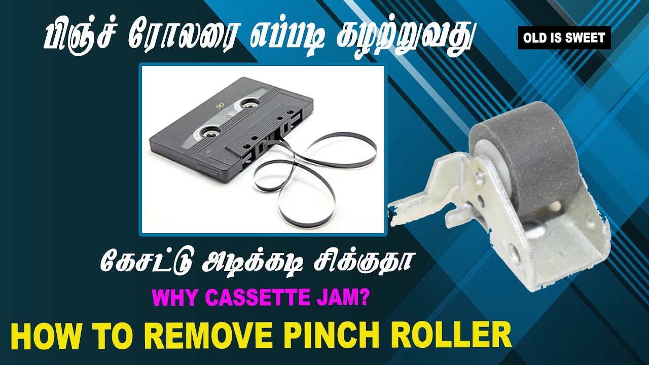 கேசட் அடிக்கடி சிக்குதா? |  How to Repair Pinch Roller in Tape Recorder