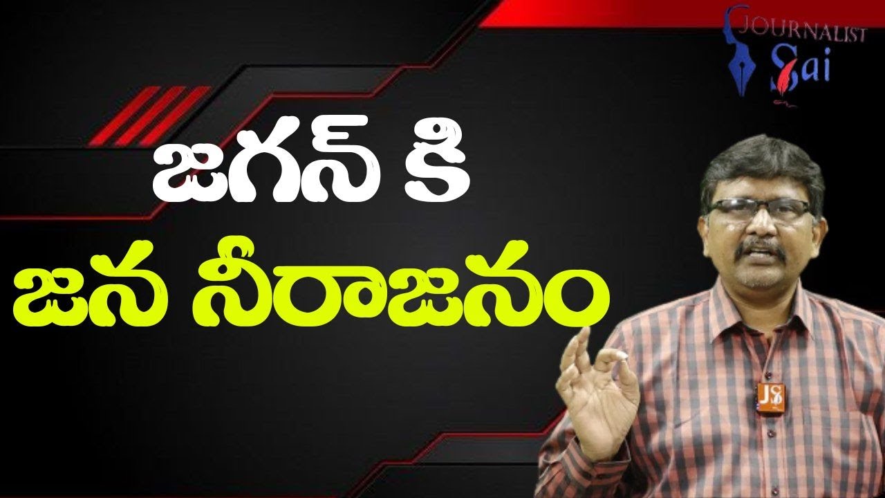 Jagan received well in pulivendula  || జగన్ కి జన నీరాజనం