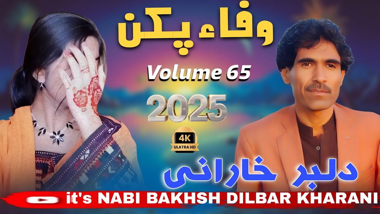 Wafa Pekan | Volume 65 | Balochi Latest Song 2025 | Nabi Bakhsh Dilbar Kharani (Official Audio)