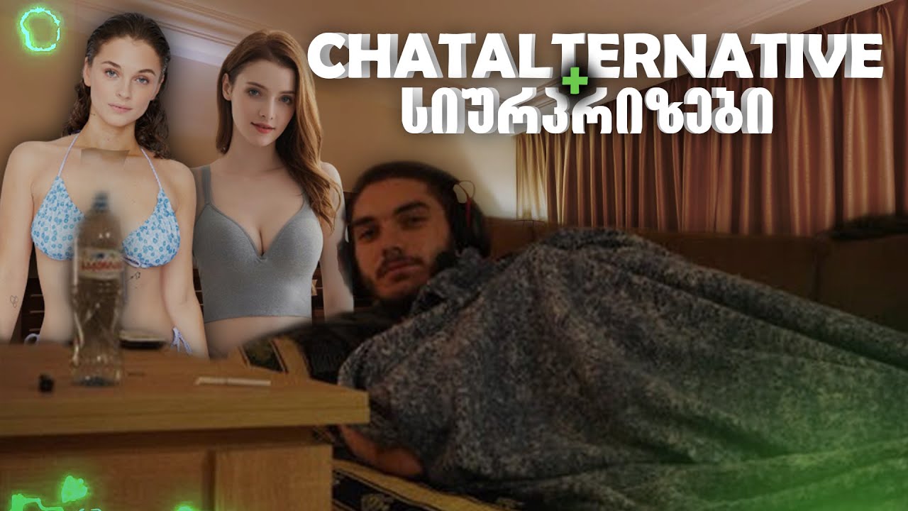 მთვრალი სტრიმი 🤔 დისქორდი/ჩატი/დარეკვა/ტიკტოკი 🤔