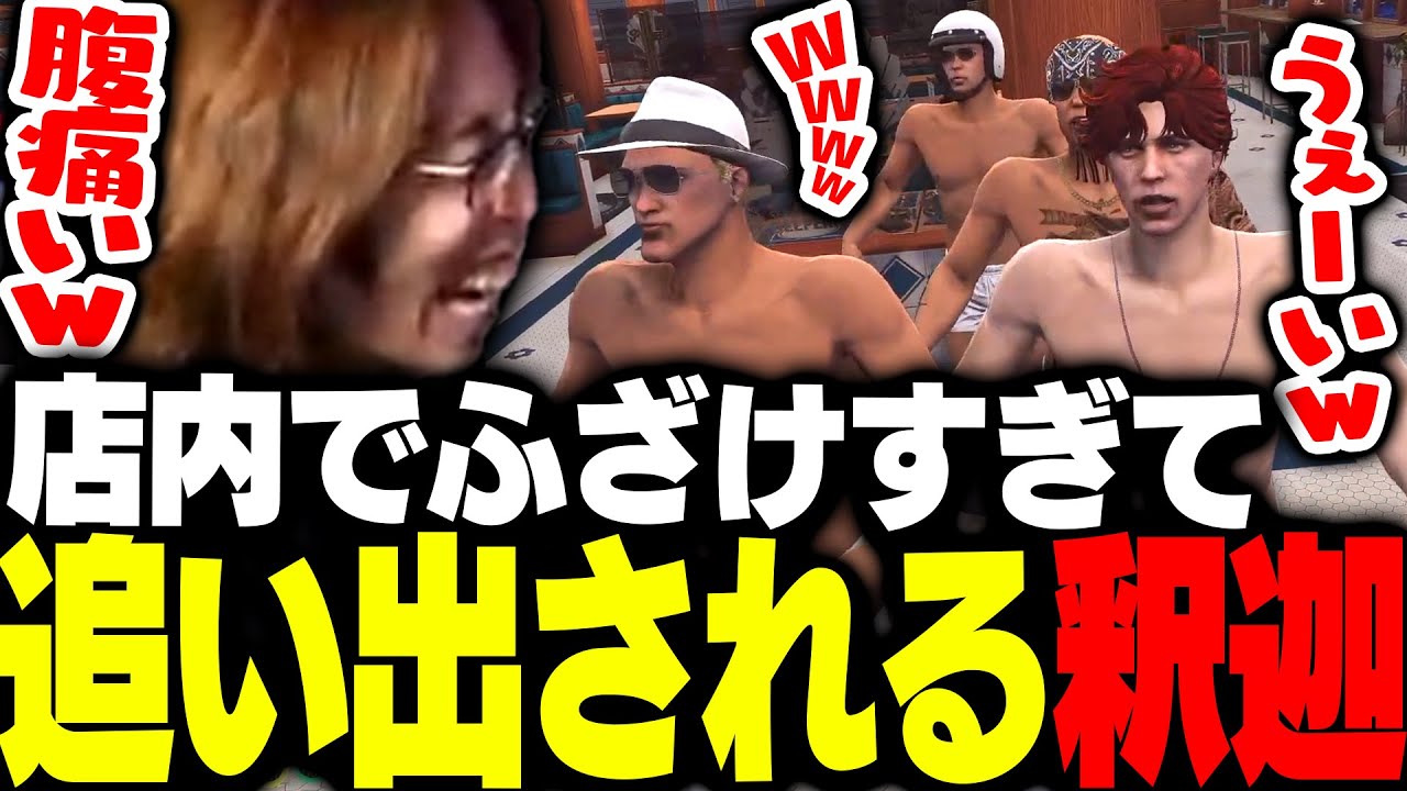 海上レストランで、やりたい放題していたら追い出される釈迦たち【GTA5】