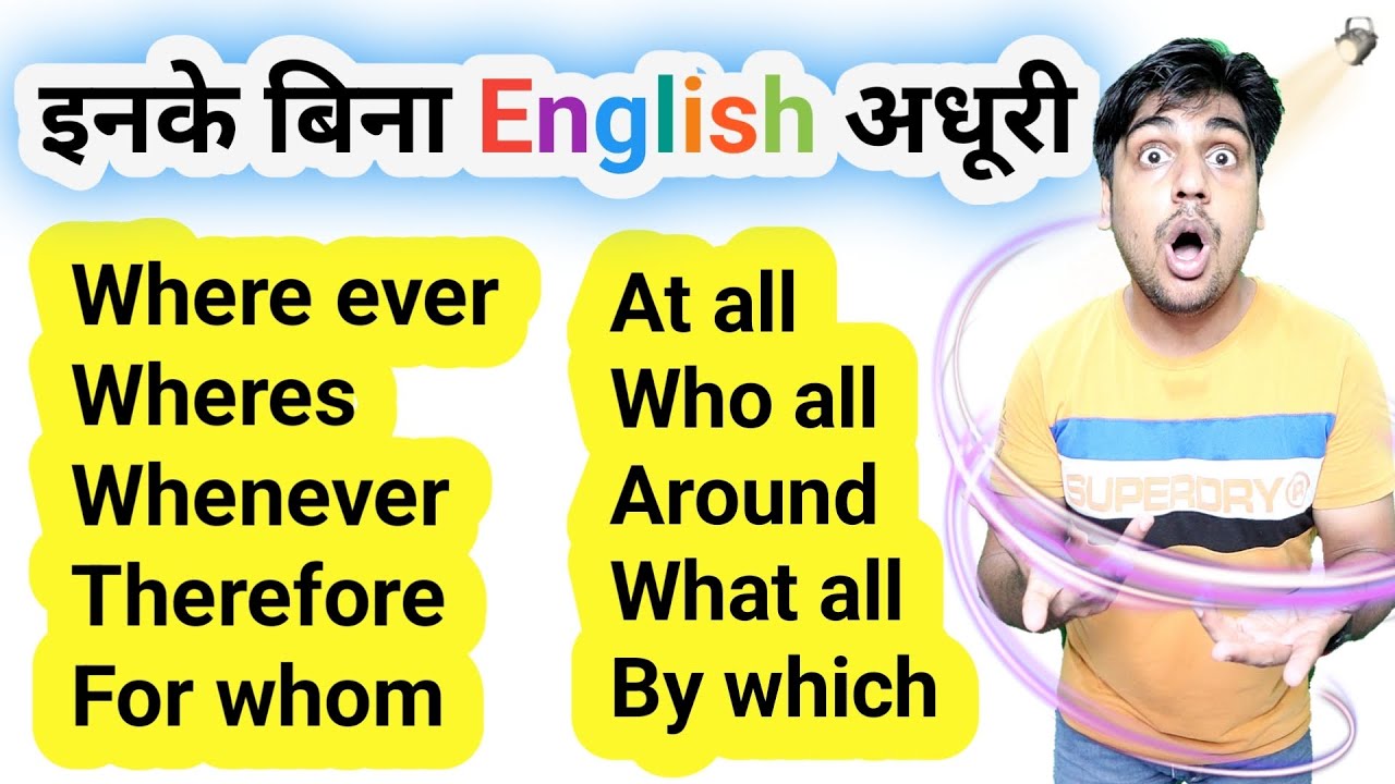 इनके बिना English अधूरी है, Learn English Speaking with sartaz sir, Practice English daily