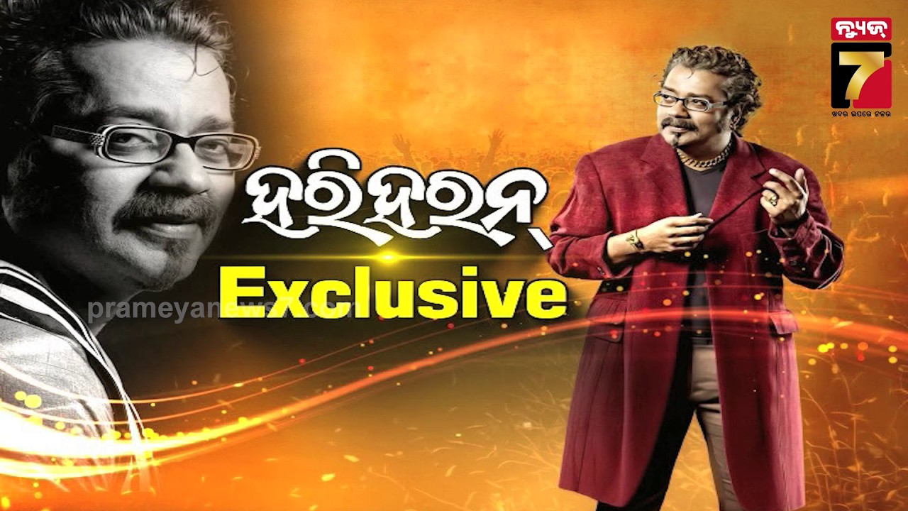 How do you remember a Singer ? |Exclusive Talks With HARIHARAN, Indian Playback Singer |PrameyaNews7