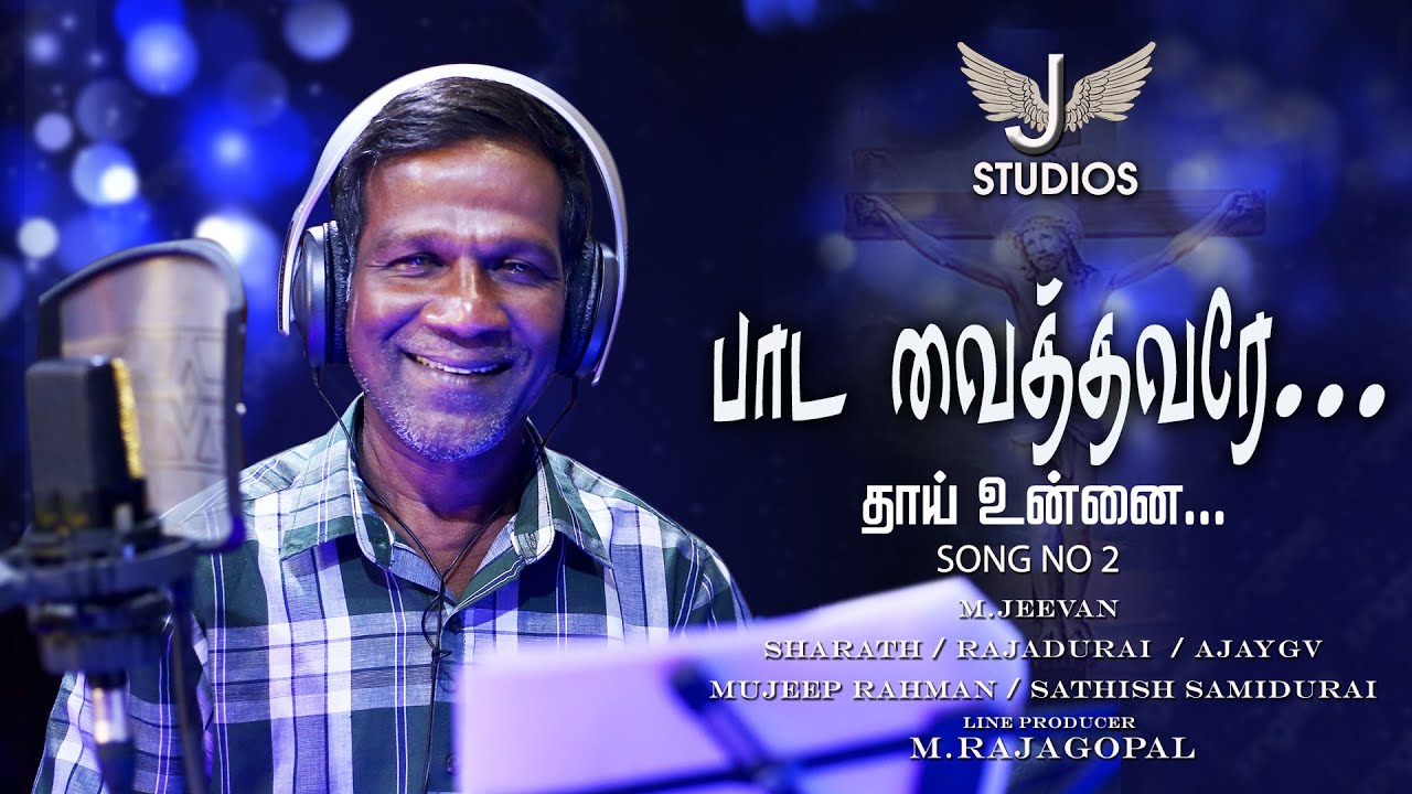 PAADAVAITHAVAREY Album |  Gana Bala  Thaiunnai song 2 | Jeevan J Sudios |Tamil Christian Songs