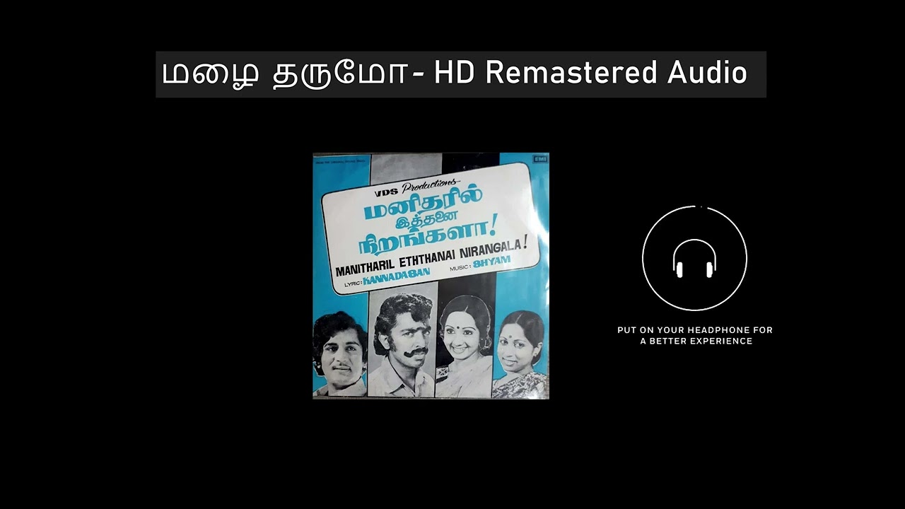Mazhai Tharumo - HD Remastered | மழை தருமோ | Manidharil Ithanai Nirangala | மனிதரில் இத்தனை நிறங்களா