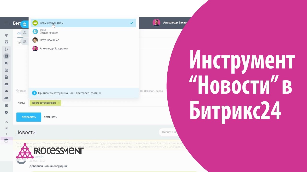 Инструмент 
