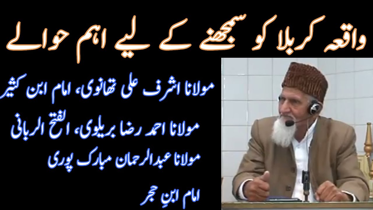 Waqia Karbala - Important References by Molana Ishaq Madni