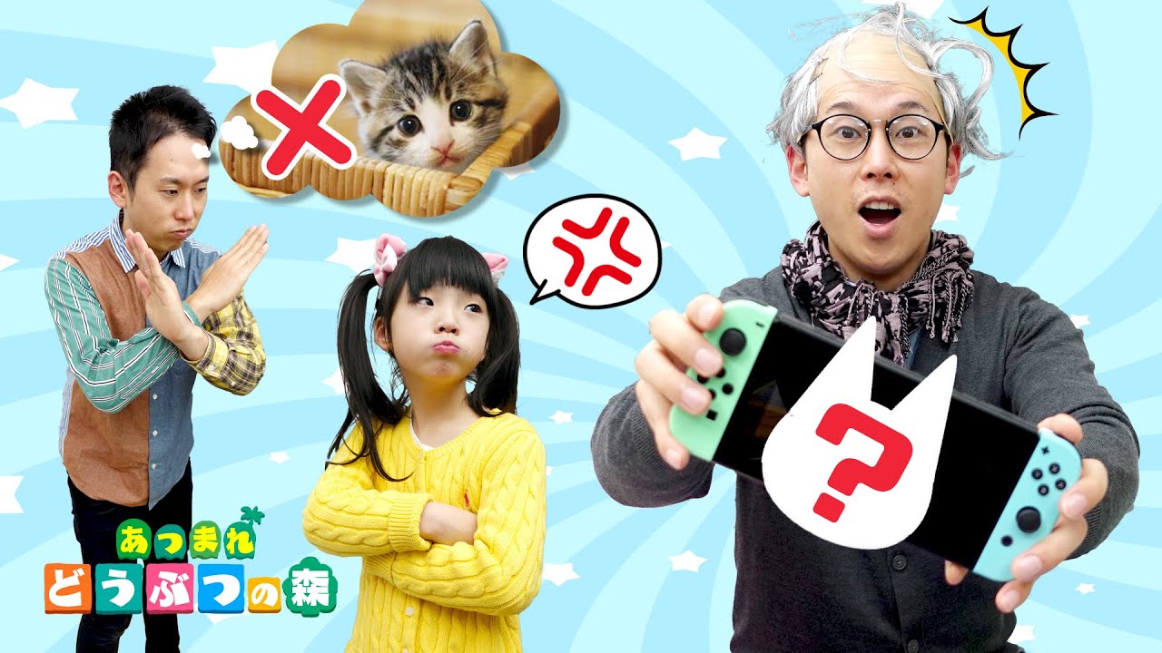 【寸劇】どうしてネコ飼えないの？おじいちゃん、あつまれどうぶつの森の猫キャラを島に呼ぶぞぃ！　#にじうさチャンネル