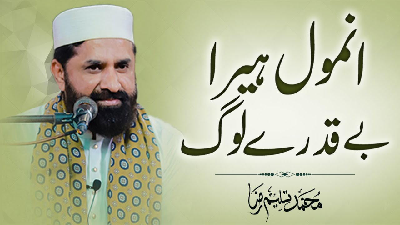 Life Changing Bayan || Importance of Life || Muhammad Tasleem Raza