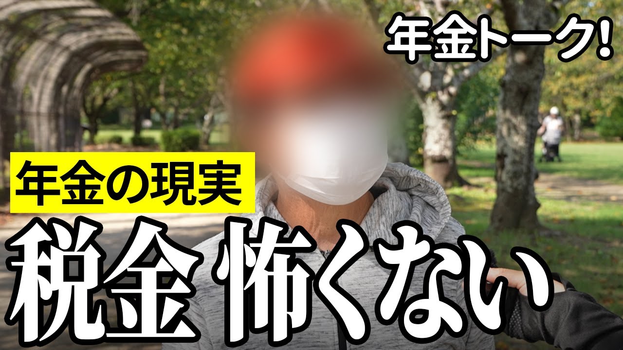 【年金いくら？】実は私ユーチューバーです…農業団体・音楽事務所71歳の年金インタビュー