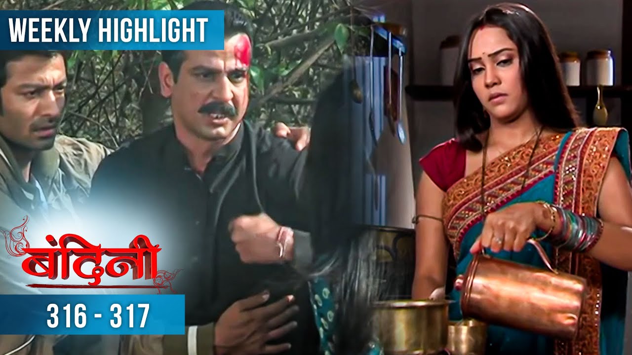 Bandini | Weekly Recap | Episode 316 - 317 बंदिनी | Dangal2