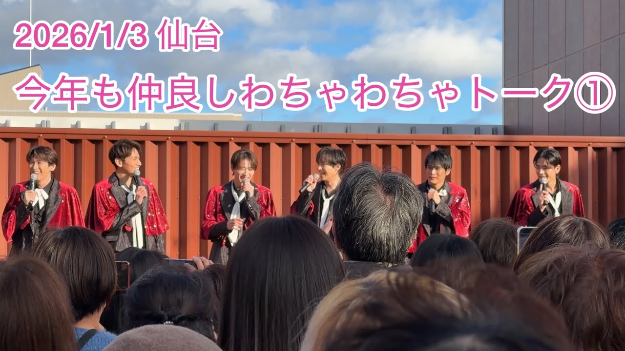 2026/1/3 仙台 わちゃわちゃトーク SHOW-WA