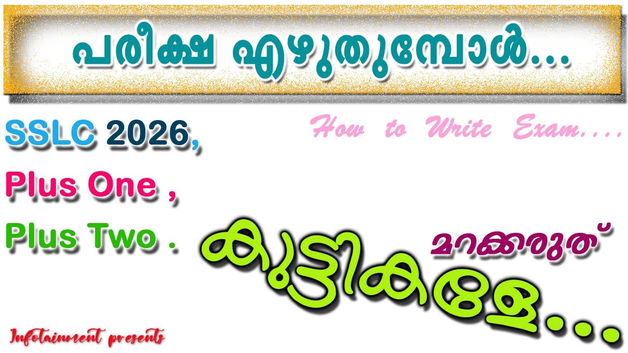 Writing Plus Two SSLC Exams 2026 !  +2 പരീക്ഷ എഴുതുമ്പോൾ ശ്രദ്ധിക്കേണ്ട കാര്യങ്ങൾ !  +1 Exam