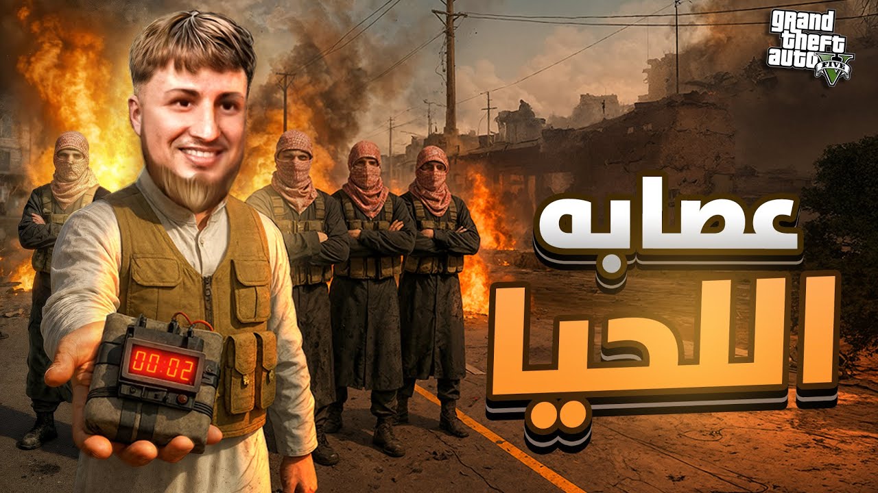 جمعت اللحيا ديال المدينة &ndash; ما تتخيلوش آش درنا!  🤣| الحياة الواقعية | GTA RP MAROC #25