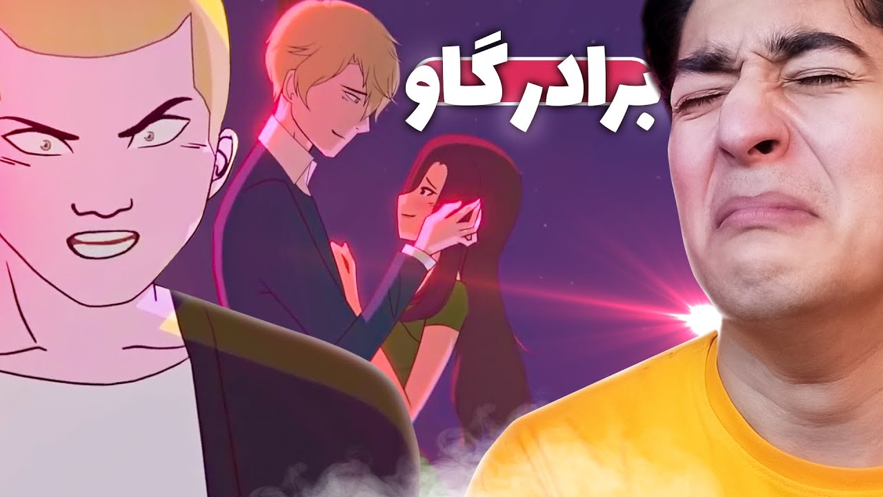 داستان های واقعنی 102 I رابطه های عاشقانشون بو عن میده 🤮