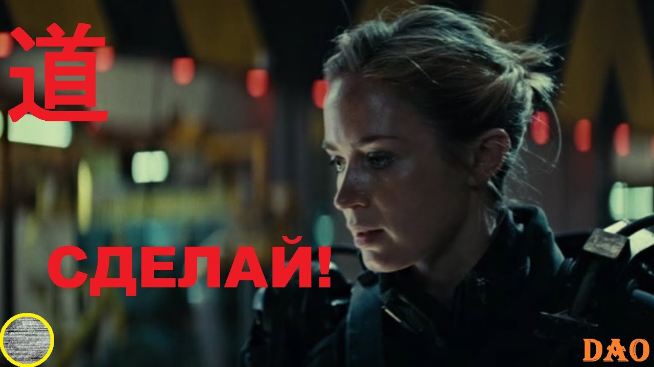 Tale of Solar * Dao / Сказка Солара * Дао &ndash; Do it! / Сделай!