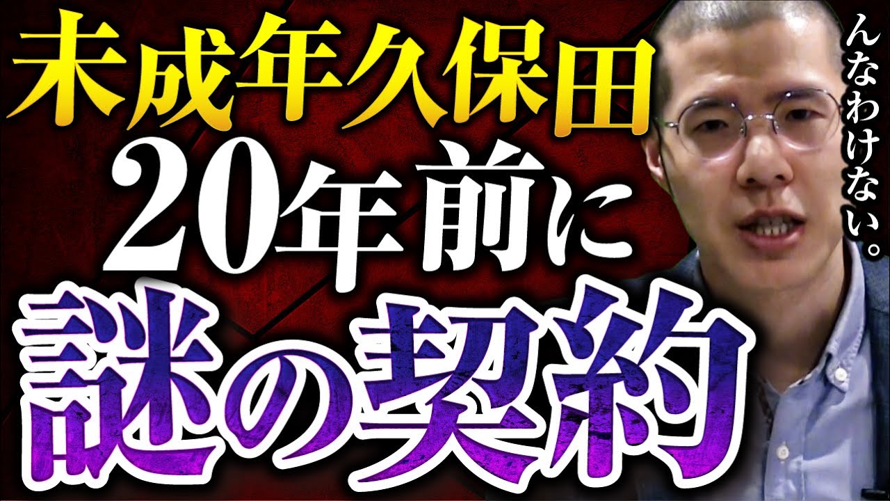 この架空請求業者は昔久保田と契約したらしいですｗｗｗ