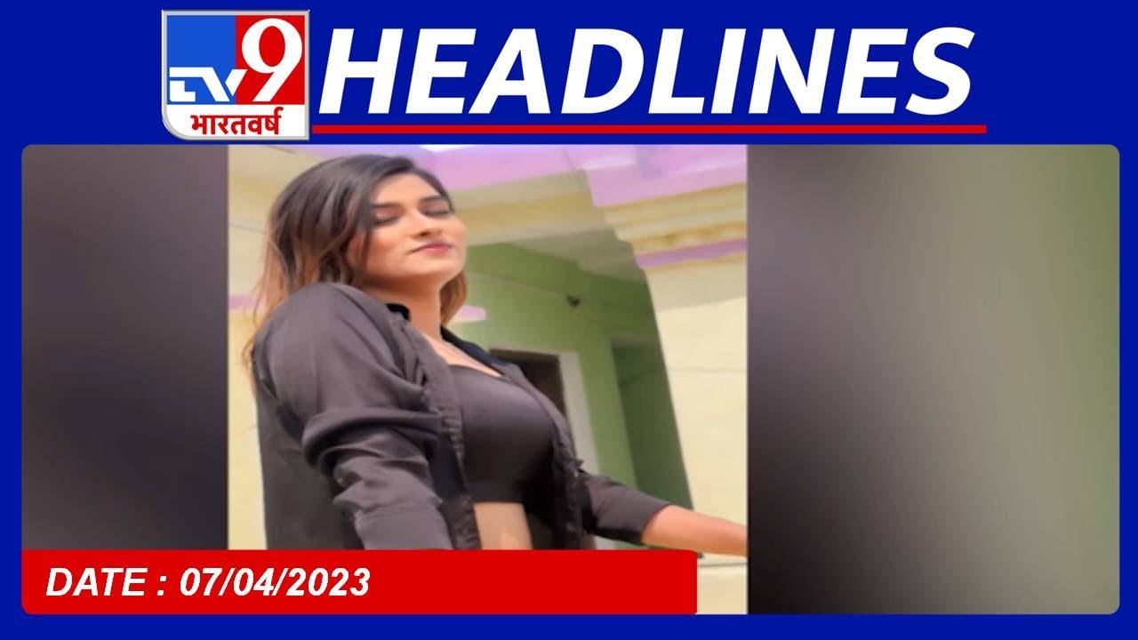 Top Headlines: आज की बड़ी खबरें | Bhojpuri Actress | Akanksha Dubey Suicide Case