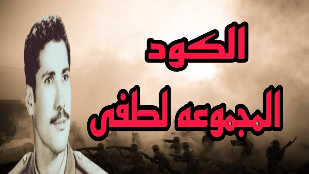 الجيش المصرى نجح فى تنفيذ مهمة مستحيلة فى سيناء خلف خطوط العدو