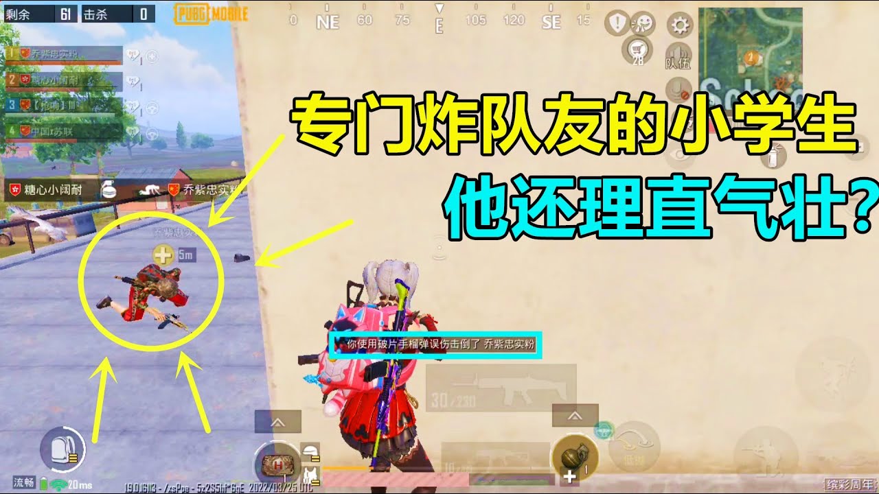 制裁炸队友小学生，教训一次还不解气，把他复活再炸一次